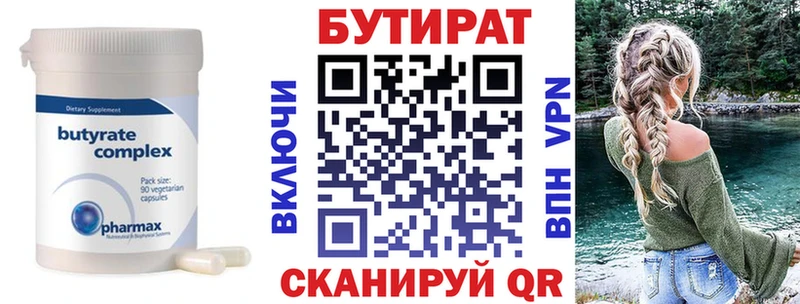 БУТИРАТ буратино  mega сайт  Озёрск 