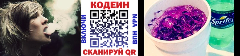 Кодеиновый сироп Lean Purple Drank  гидра маркетплейс  Озёрск  продажа наркотиков 