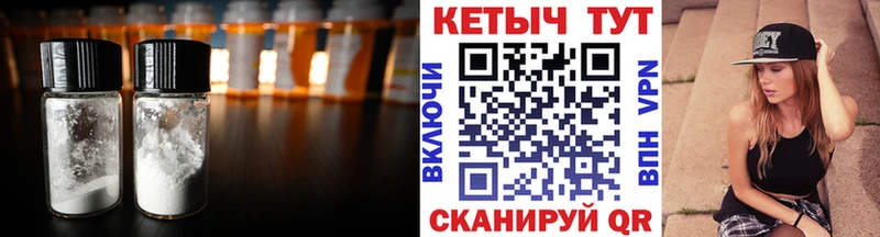 КЕТАМИН VHQ  Озёрск 