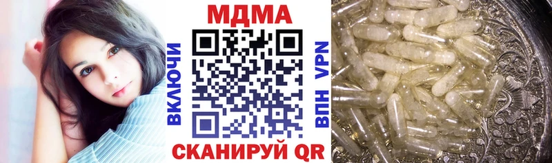 МДМА crystal  Озёрск 