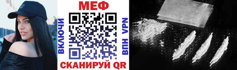 дарнет шоп  Озёрск  МЕФ мяу мяу 
