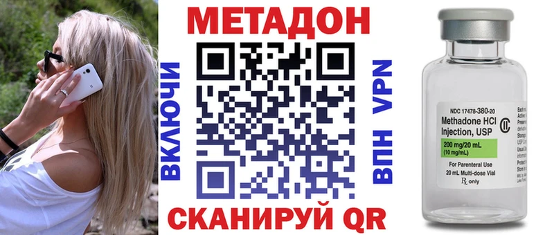 Метадон VHQ  дарк нет официальный сайт  Озёрск  MEGA ONION 